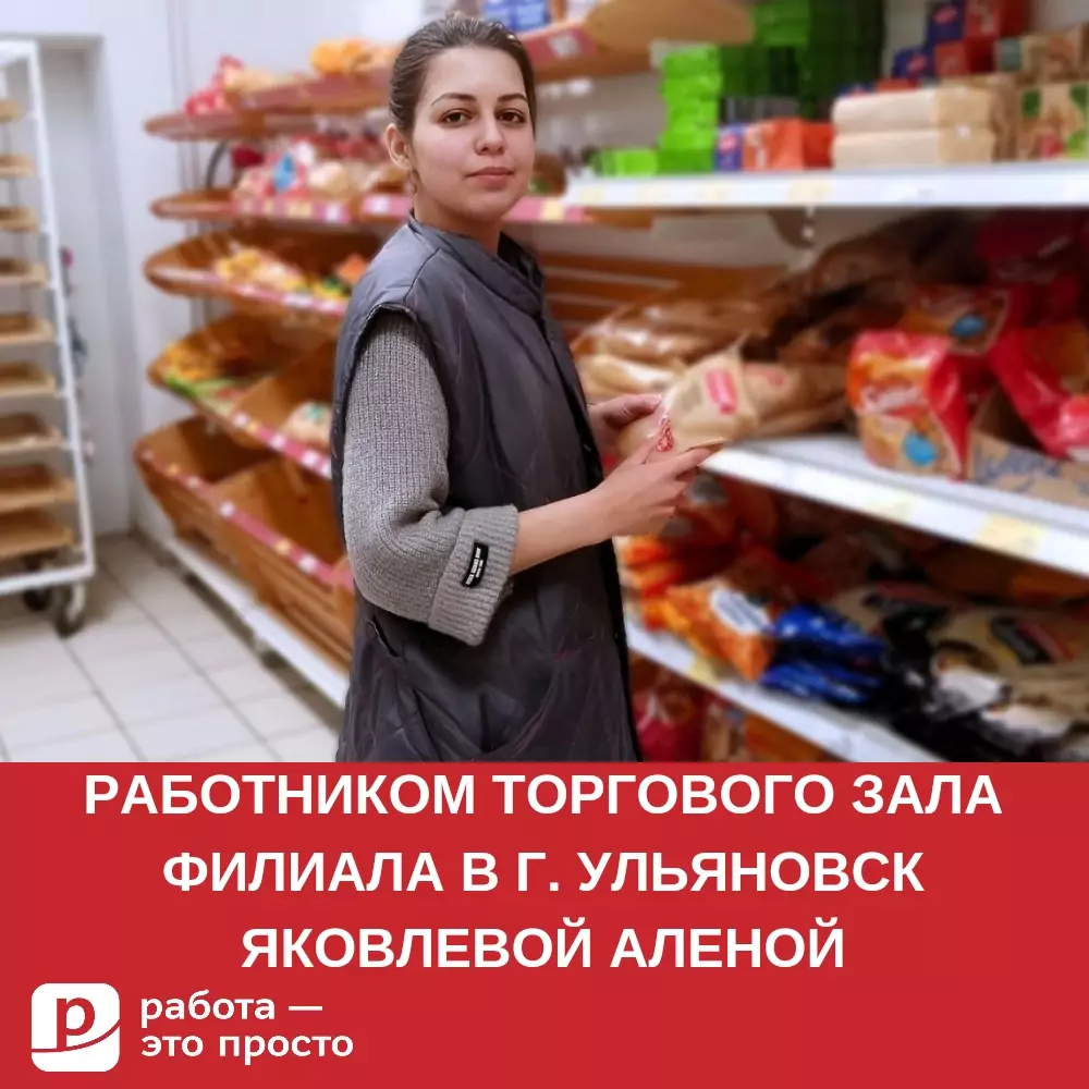 Сервис по поиску работы в Барнауле. Работа — это просто